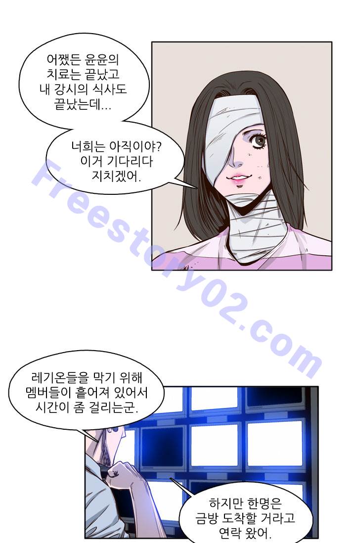 언데드킹 22화 - 웹툰 이미지 6