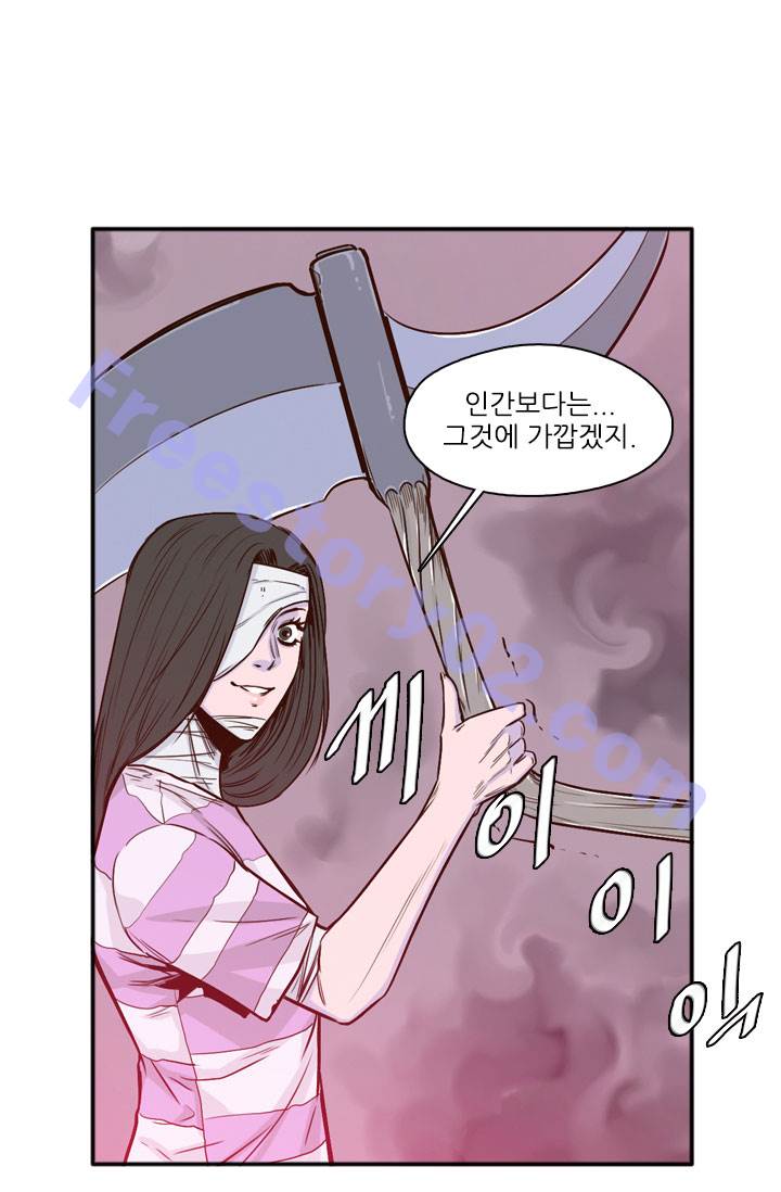 언데드킹 22화 - 웹툰 이미지 36