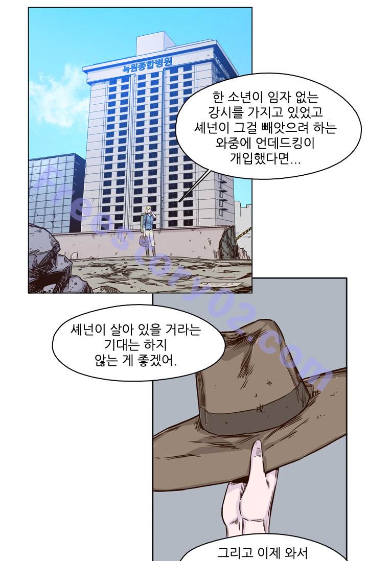 언데드킹 28화 - 웹툰 이미지 21