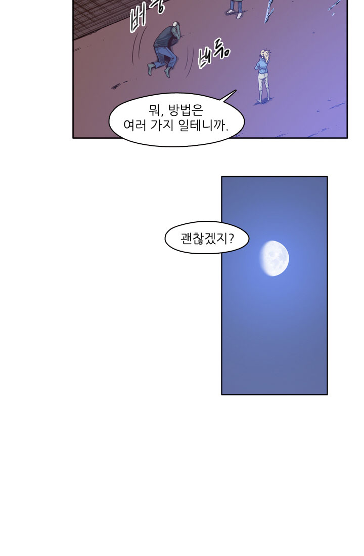 언데드킹 36화 - 조련2 - 웹툰 이미지 45