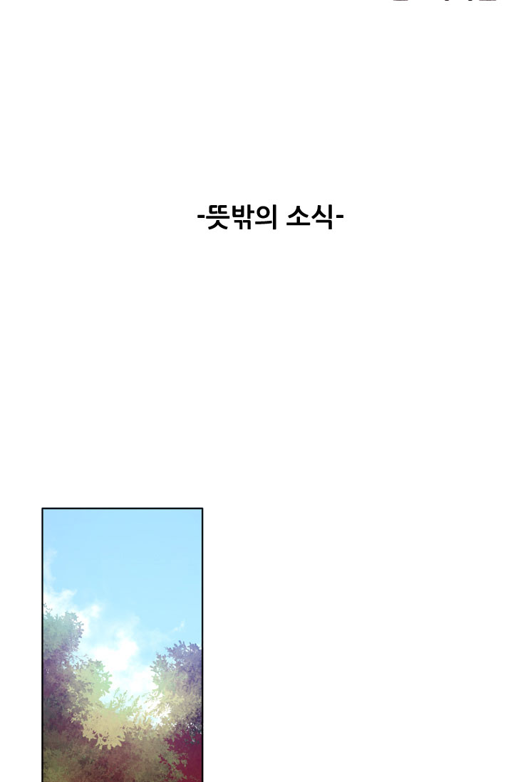 언데드킹 45화 - 뜻밖의 소식 - 웹툰 이미지 2