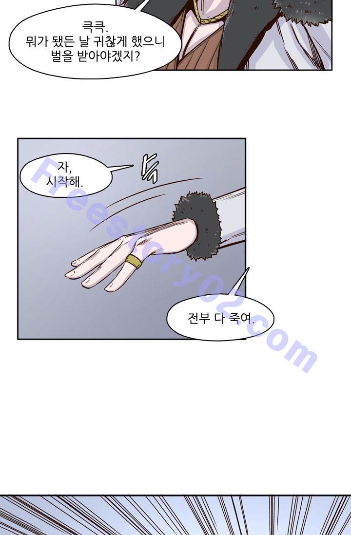 언데드킹 45화 - 뜻밖의 소식 - 웹툰 이미지 46