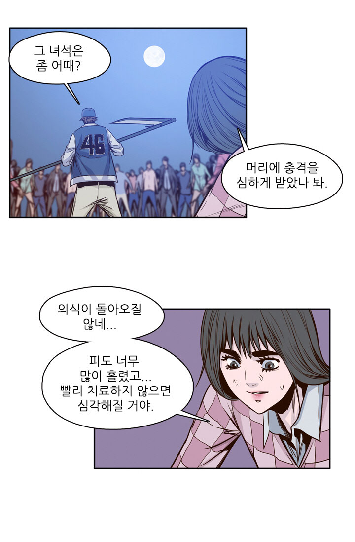 언데드킹 46화 - 뜻밖의 만남 - 웹툰 이미지 15