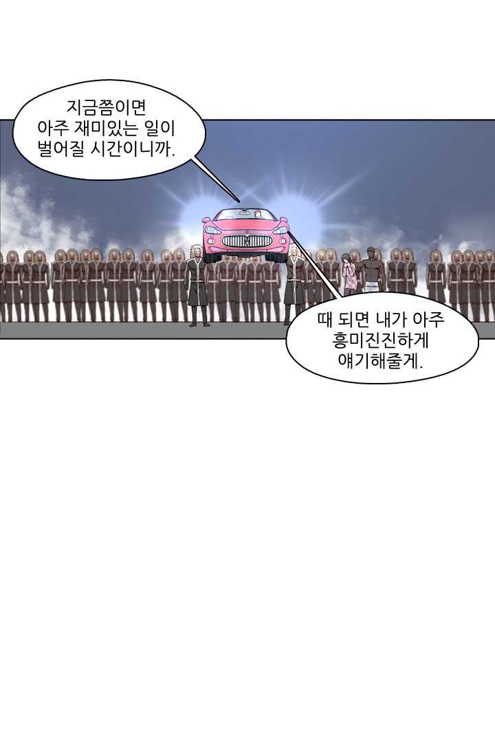 언데드킹 50화 - 역천1 - 웹툰 이미지 29