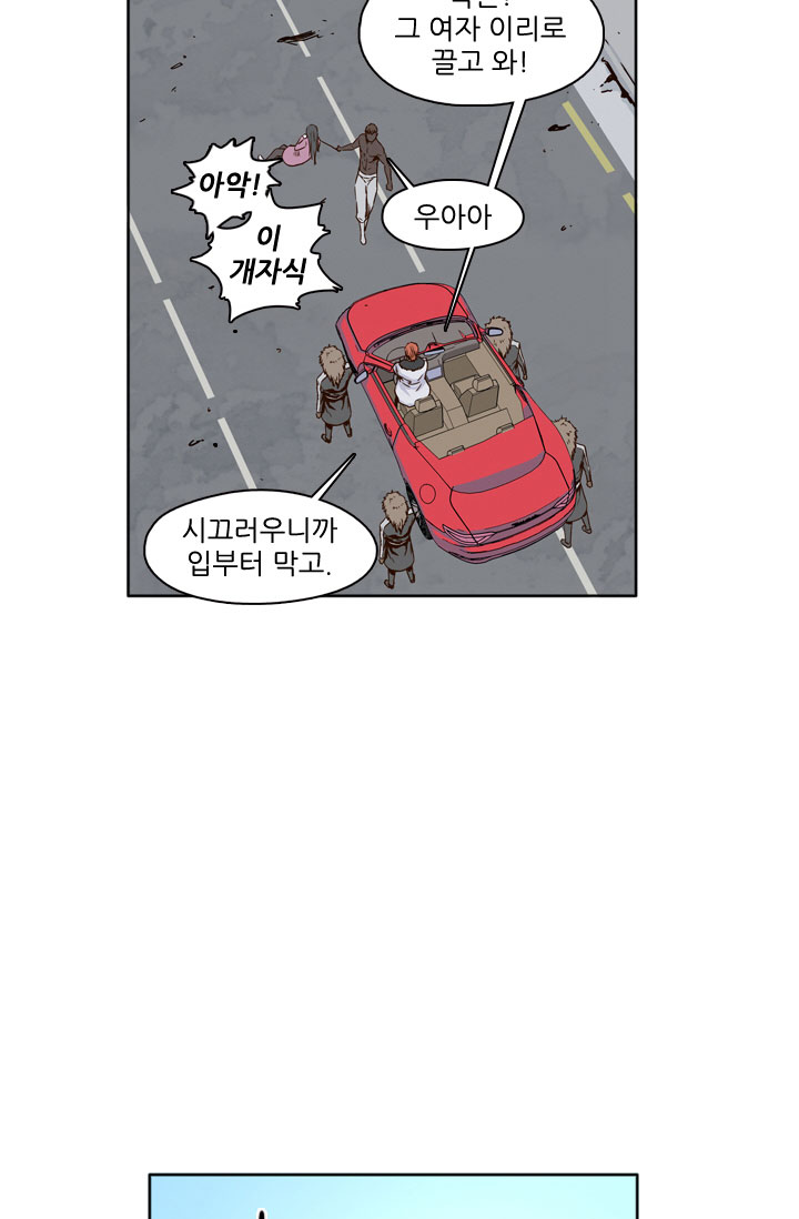 언데드킹 51화 - 역천 2 - 웹툰 이미지 38