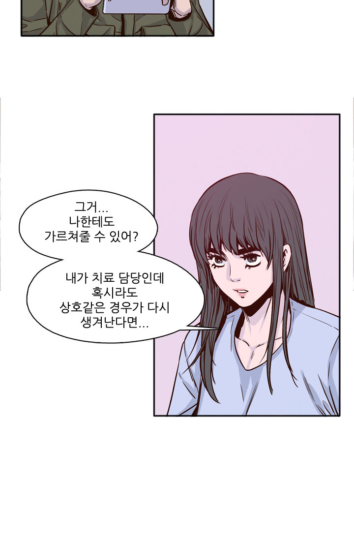 언데드킹 55화 - 추적 - 웹툰 이미지 9