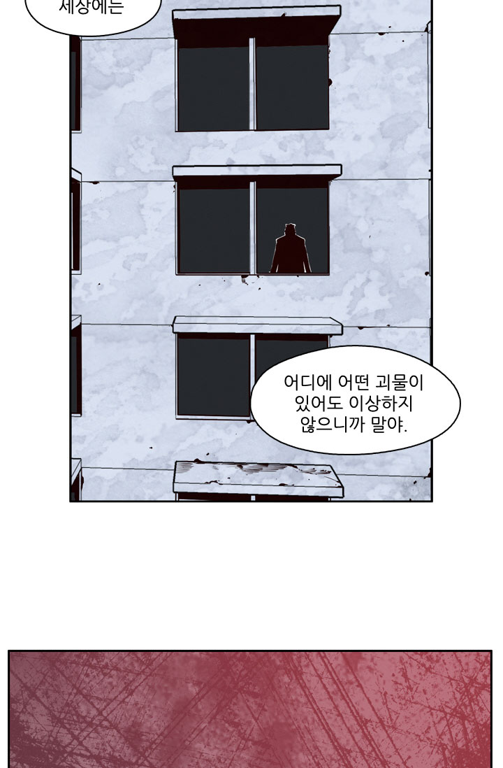 언데드킹 56화 - 언데드킹 1 - 웹툰 이미지 52