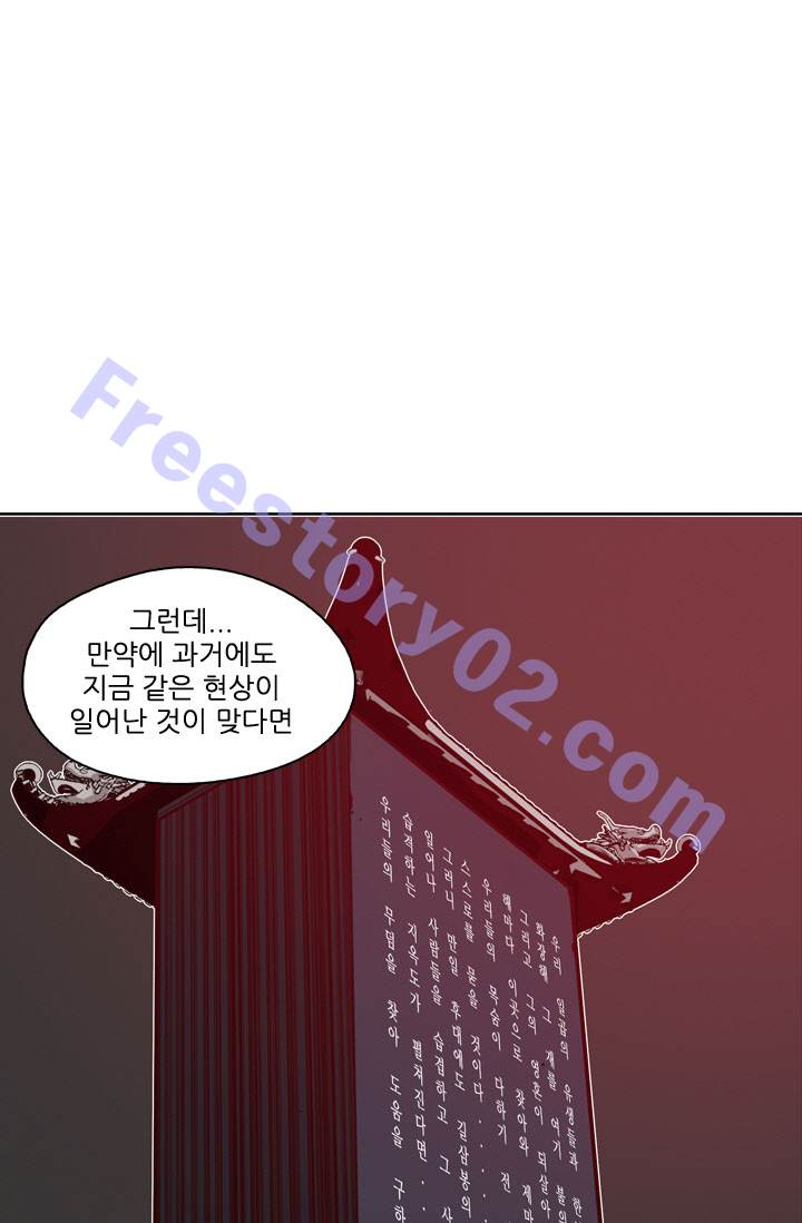 언데드킹 59화 - 재앙의 원인 3 - 웹툰 이미지 55