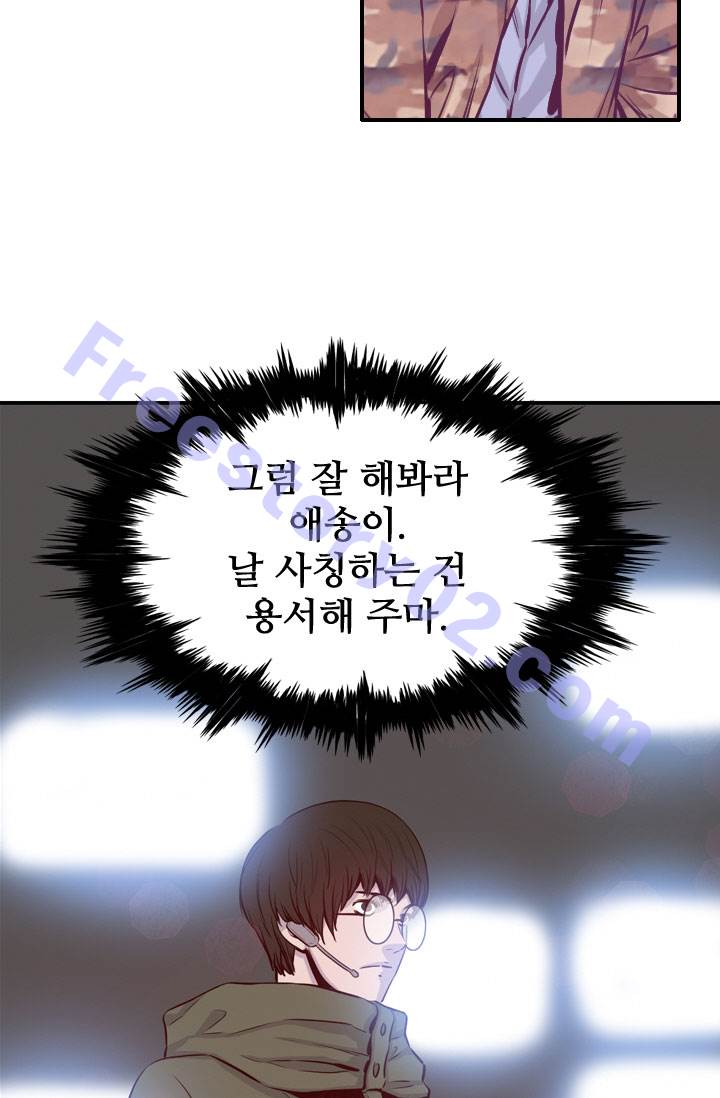 언데드킹 66화 - 인간의 본성 - 웹툰 이미지 16