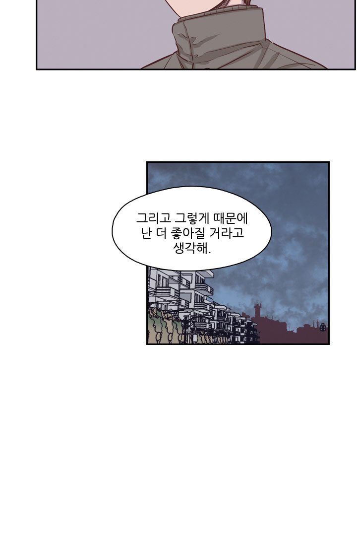 언데드킹 70화 - 회상 4 - 웹툰 이미지 22