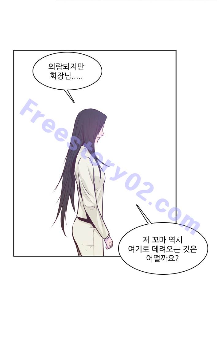 언데드킹 86화 - 포위망 - 웹툰 이미지 56