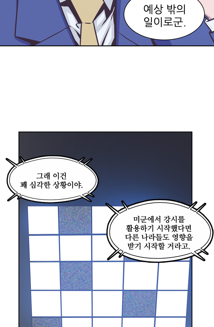 언데드킹 89화 - 그들속으로 3 - 웹툰 이미지 3