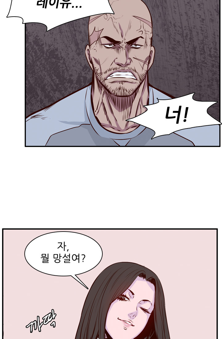 언데드킹 90화 - 그들 속으로 4 - 웹툰 이미지 55