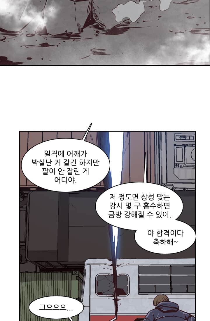 언데드킹 92화 - 또 다른 언데드킹 - 웹툰 이미지 37