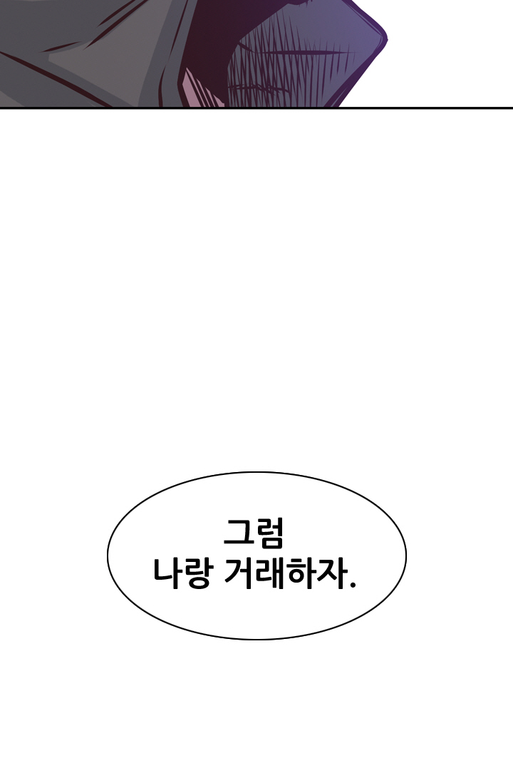 언데드킹 94화 - 레이유 3 - 웹툰 이미지 67