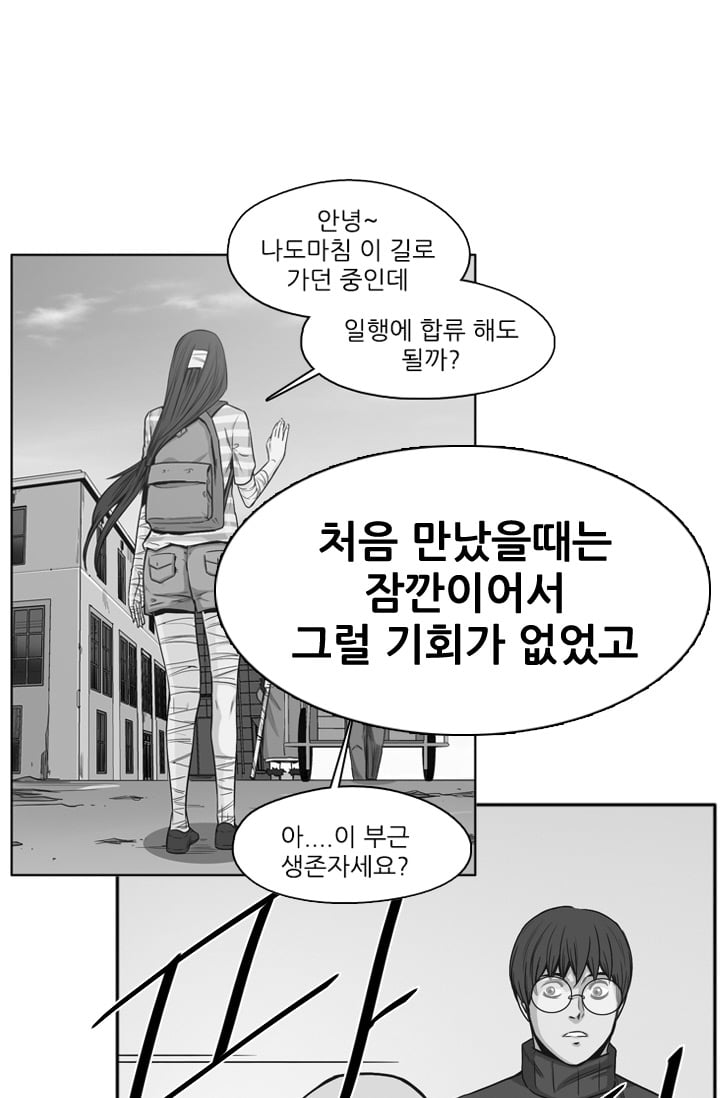 언데드킹 101화 - 재회 - 웹툰 이미지 23