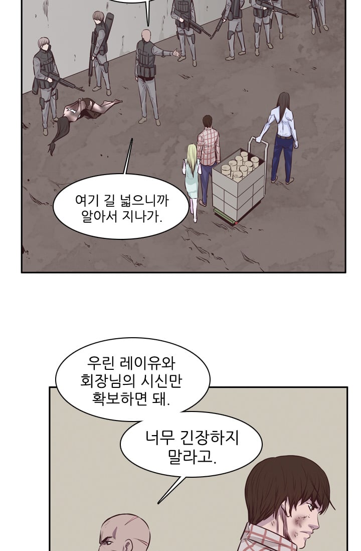 언데드킹 102화 - 탈출 1 - 웹툰 이미지 39