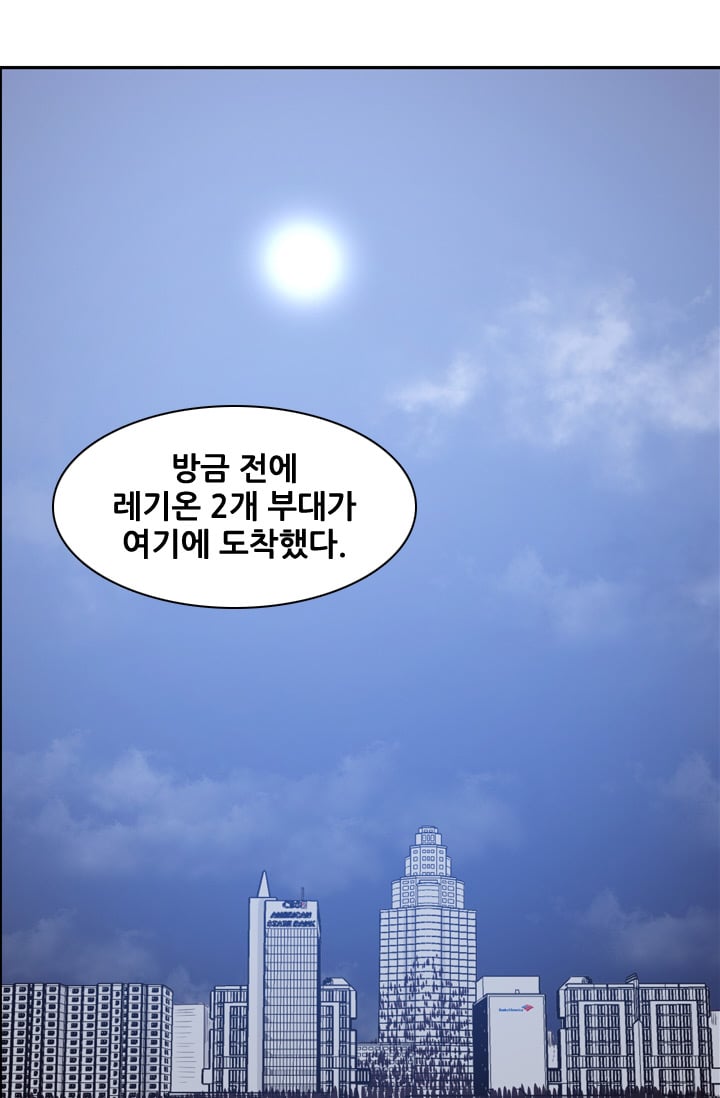 언데드킹 102화 - 탈출 1 - 웹툰 이미지 54