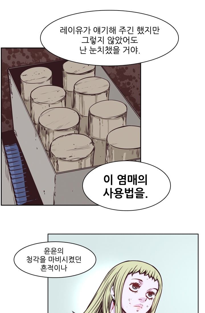 언데드킹 103화 - 탈출 2 - 웹툰 이미지 55