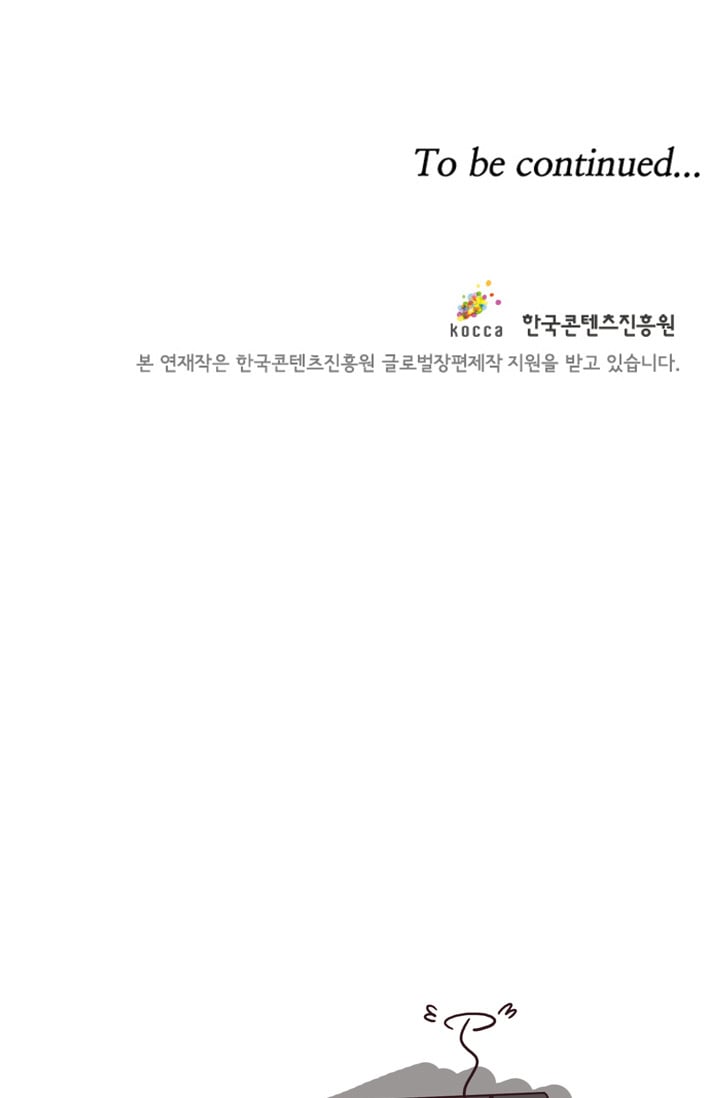 언데드킹 104화 - 응징 1 - 웹툰 이미지 53