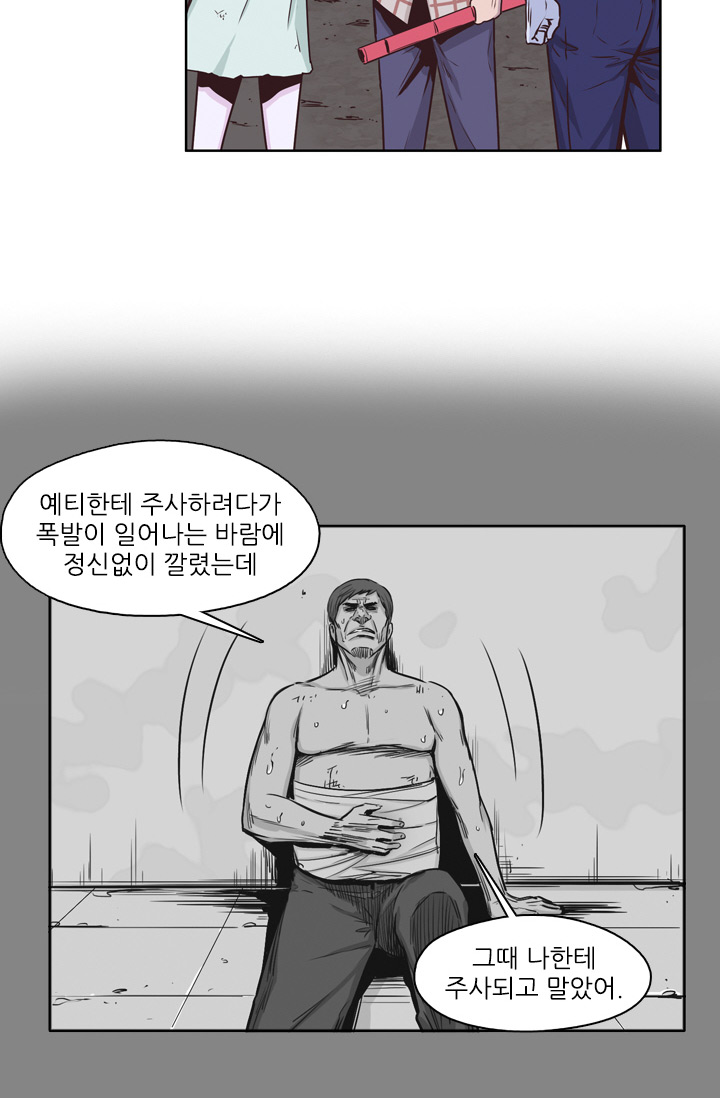 언데드킹 105화 - 응징 2 - 웹툰 이미지 19