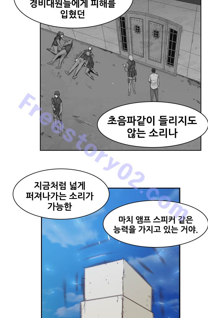 언데드킹 105화 - 응징 2 - 웹툰 이미지 31