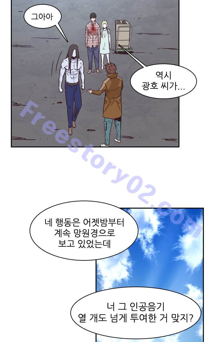 언데드킹 106화 - 그들의 분열 1 - 웹툰 이미지 21