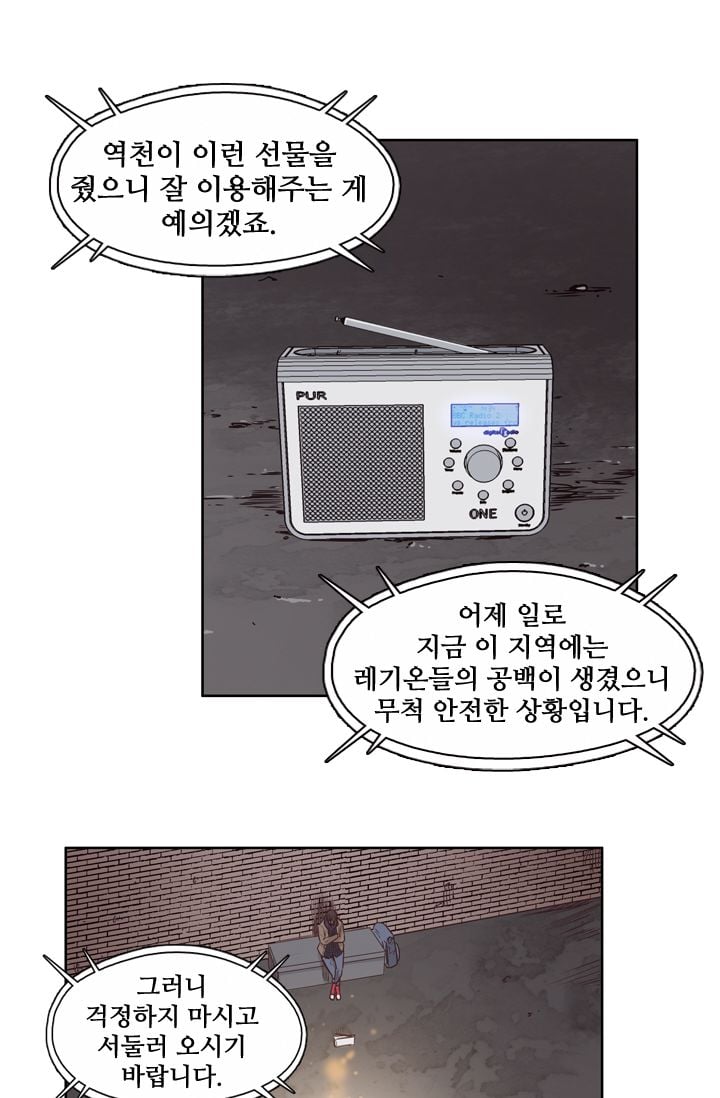 언데드킹 107화 - 재회 - 웹툰 이미지 33