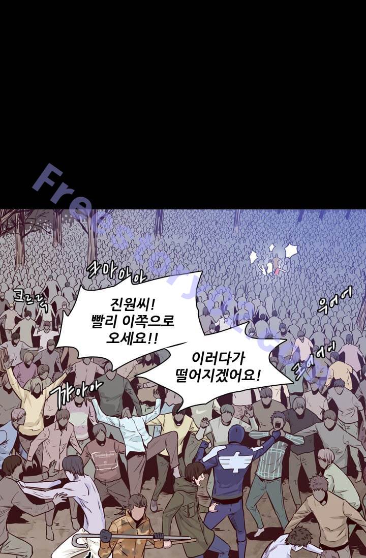 언데드킹 108화 - 또다른 위협 1 - 웹툰 이미지 1