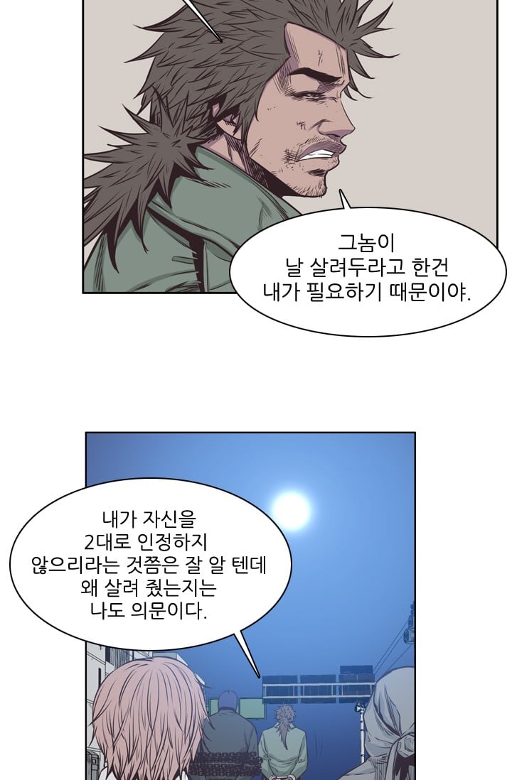 언데드킹 121화 - 모이는 사람들 4 - 웹툰 이미지 8