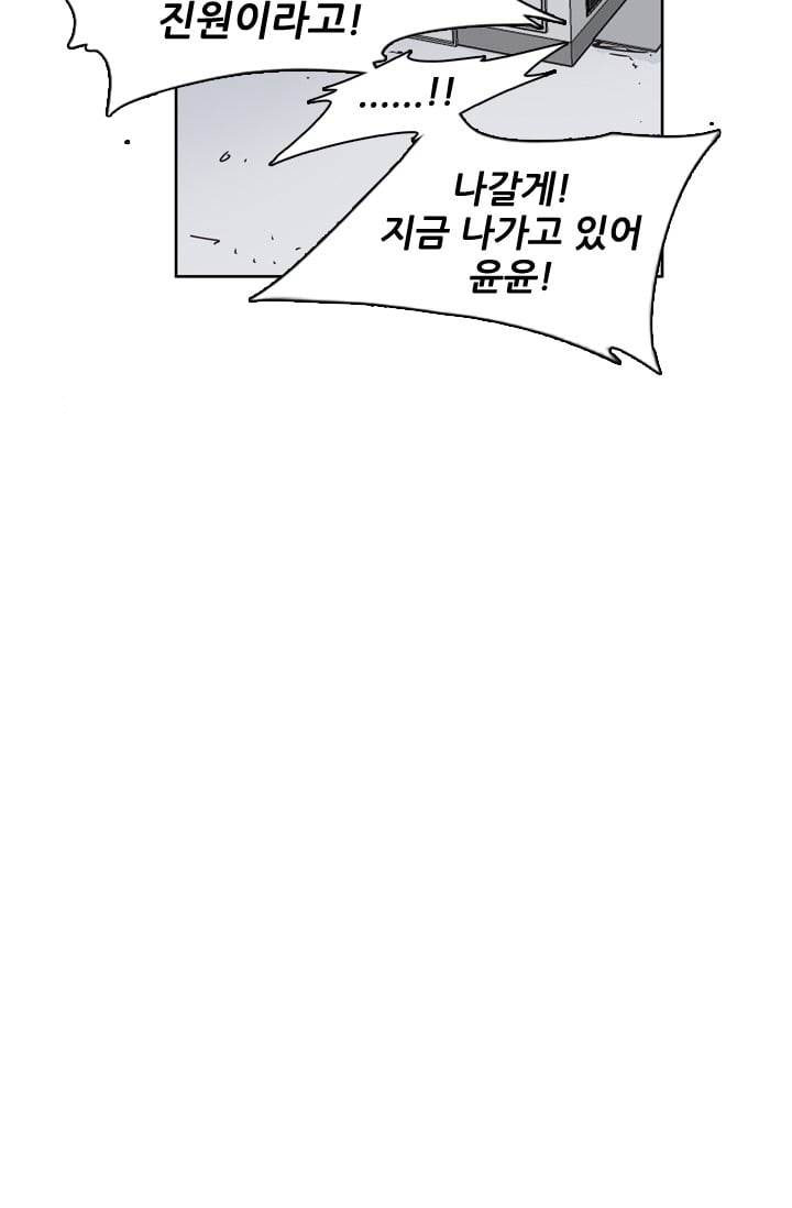 언데드킹 123화 - 모이는 사람들 6 - 웹툰 이미지 21