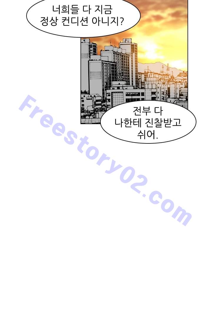 언데드킹 125화 - 모이는 사람들 8 - 웹툰 이미지 50