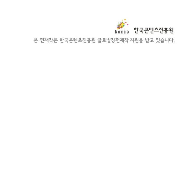 언데드킹 125화 - 모이는 사람들 8 - 웹툰 이미지 57