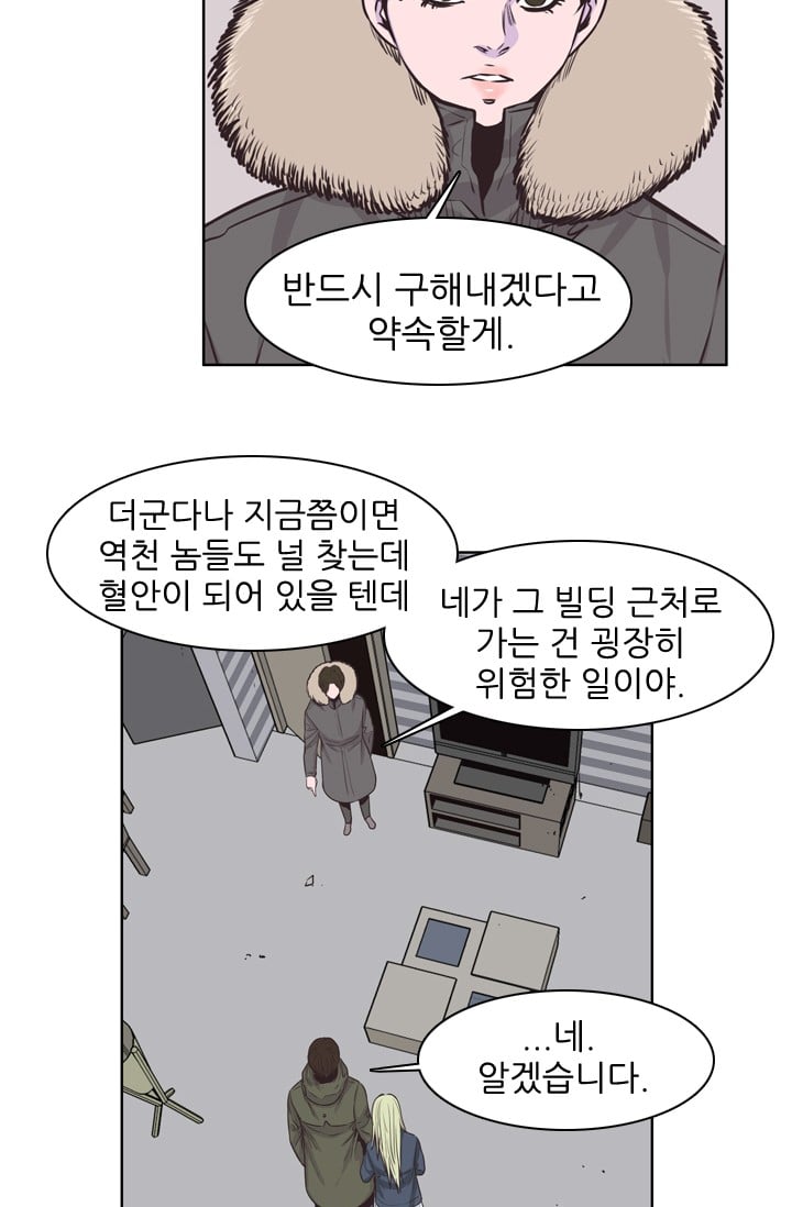 언데드킹 126화 - 새로운 멤버들 1 - 웹툰 이미지 7