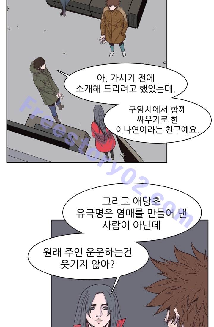 언데드킹 128화 - 새로운 멤버들 2 - 웹툰 이미지 31