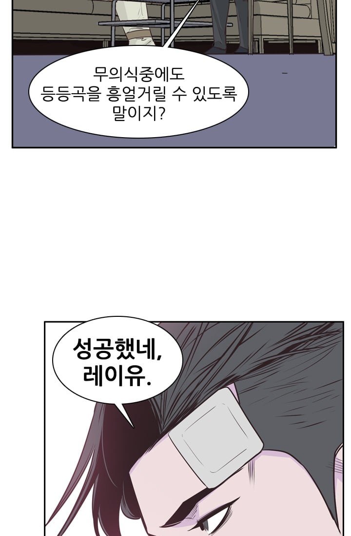 언데드킹 128화 - 새로운 멤버들 2 - 웹툰 이미지 53