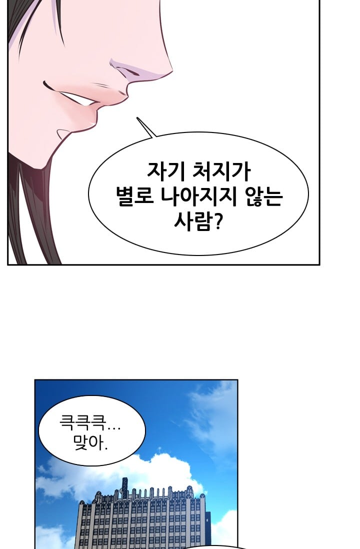 언데드킹 128화 - 새로운 멤버들 2 - 웹툰 이미지 55