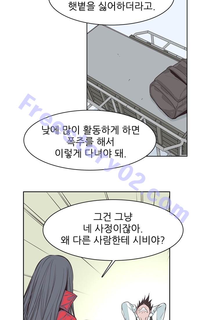 언데드킹 129화 - 길 위에서 1 - 웹툰 이미지 26