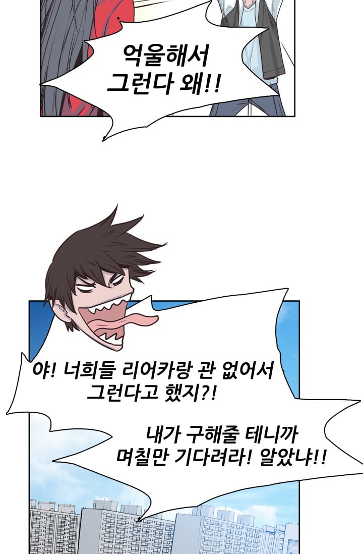 언데드킹 129화 - 길 위에서 1 - 웹툰 이미지 27