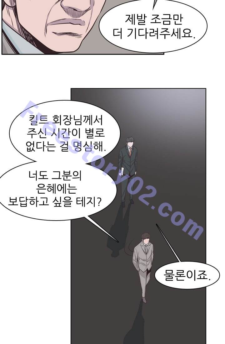 언데드킹 129화 - 길 위에서 1 - 웹툰 이미지 41