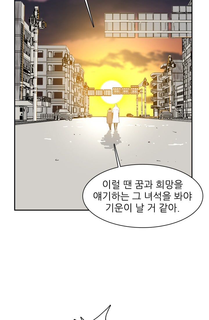 언데드킹 130화 - 길 위에서 2 - 웹툰 이미지 15