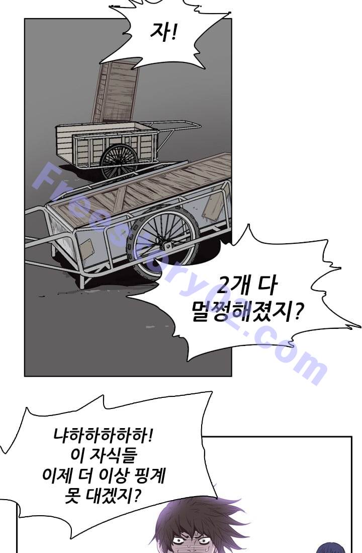 언데드킹 130화 - 길 위에서 2 - 웹툰 이미지 16