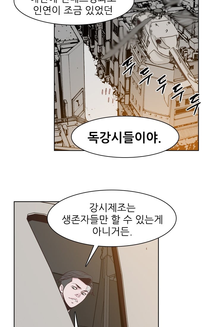 언데드킹 130화 - 길 위에서 2 - 웹툰 이미지 55