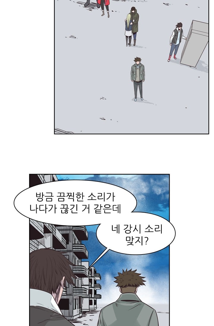 언데드킹 131화 - 길 위에서 3 - 웹툰 이미지 40