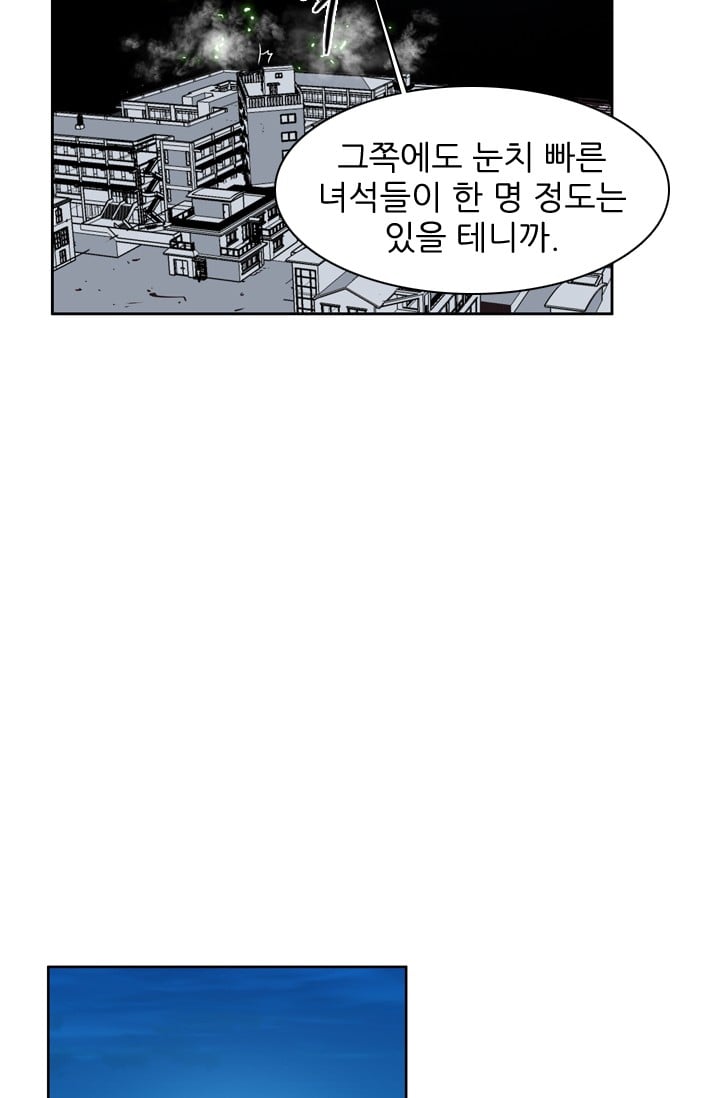 언데드킹 132화 - 길 위에서 4 - 웹툰 이미지 15