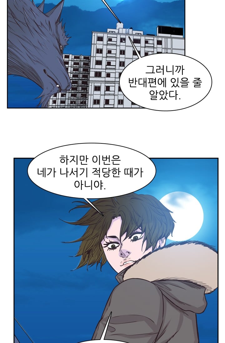 언데드킹 132화 - 길 위에서 4 - 웹툰 이미지 32