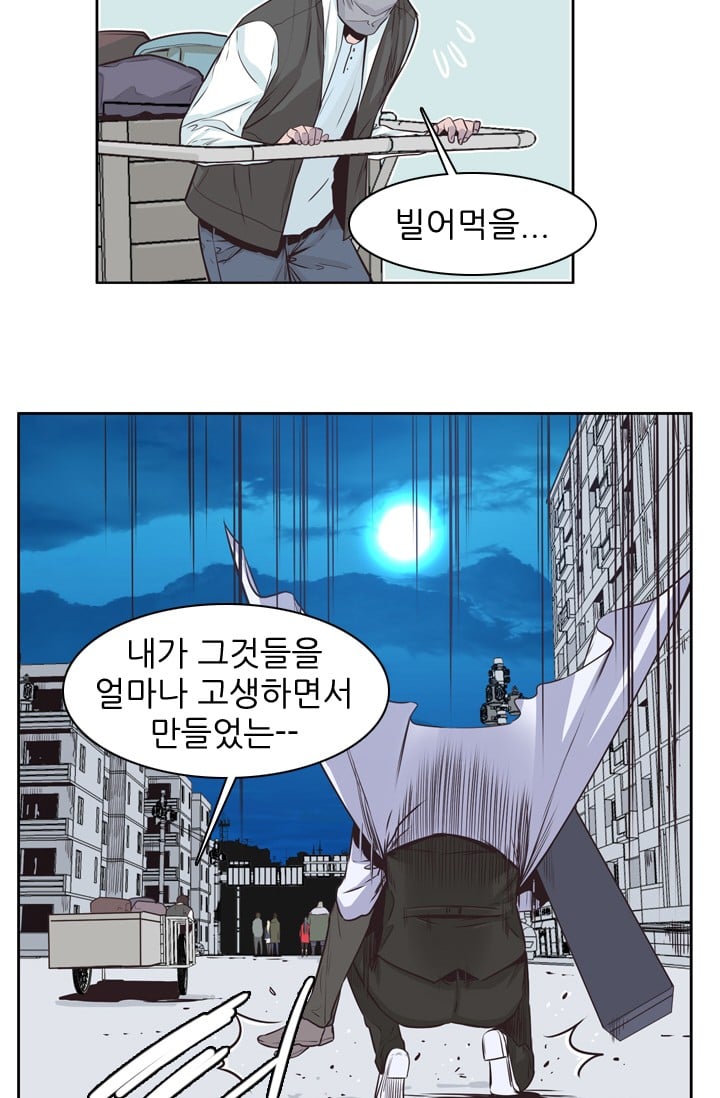 언데드킹 132화 - 길 위에서 4 - 웹툰 이미지 54