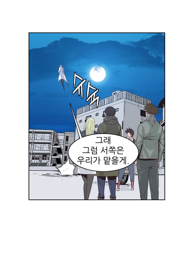 언데드킹 132화 - 길 위에서 4 - 웹툰 이미지 57