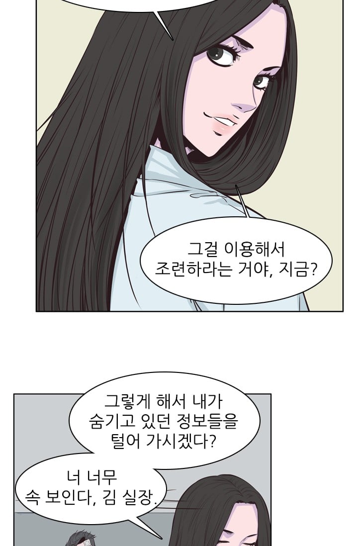 언데드킹 134화 - 길 위에서 6 - 웹툰 이미지 18