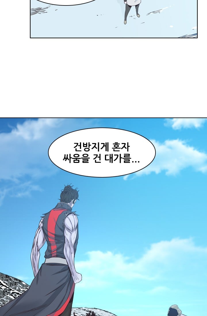 언데드킹 135화 - 길 위에서 7 - 웹툰 이미지 62